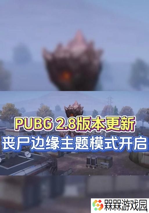 绝地求生丧尸模式如何永久刷枪？刷枪技巧是什么？