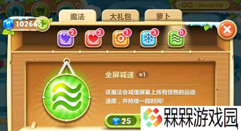 保卫萝卜游戏