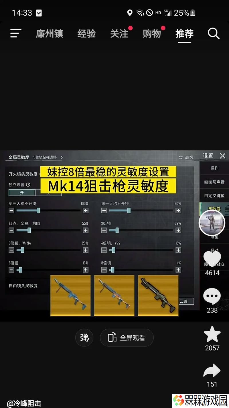 绝地求生如何设置预瞄按键？预瞄按键的作用是什么？