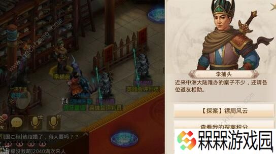 问道手游5月25日每周探案攻略 5月25日每周探案任务图文攻略图片2