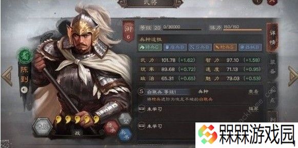 三国志战略版陈到阵容怎么搭配 陈到阵容搭配详解图片3