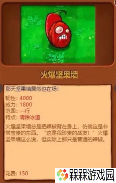 植物大战僵尸杂交版2025