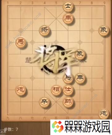 天天象棋残局挑战178期攻略 残局挑战178期步法图图片7