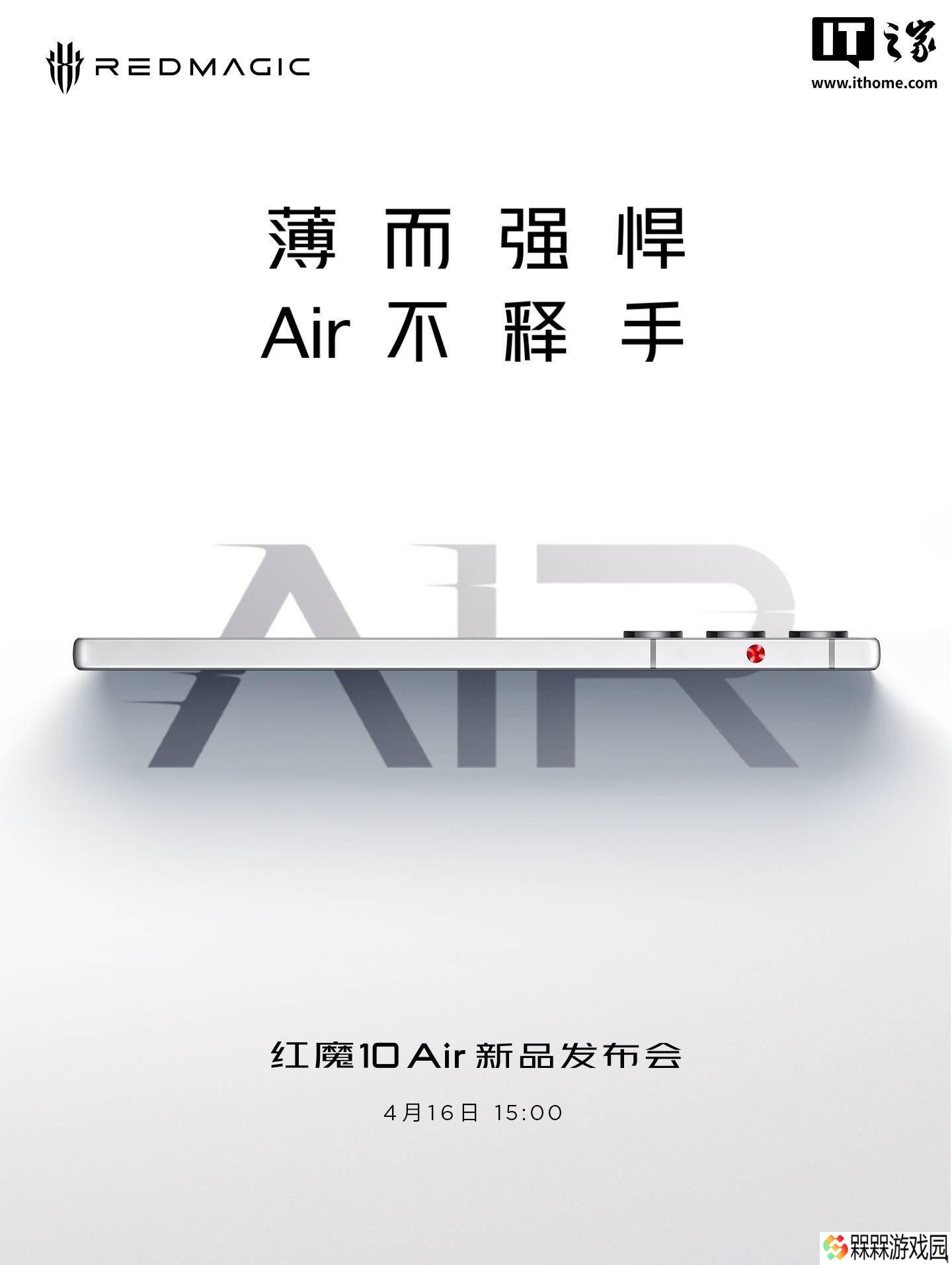 红魔10 Air来袭！姜超揭秘：Air系列为旗舰新成员