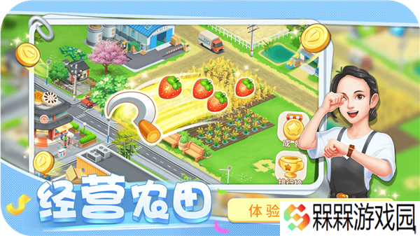 圆梦庄园游戏手机版