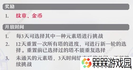 启源女神暗元素塔15层怎么打 暗元素塔15层打法详解图片2