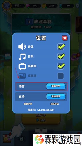 蛇蛇贪吃