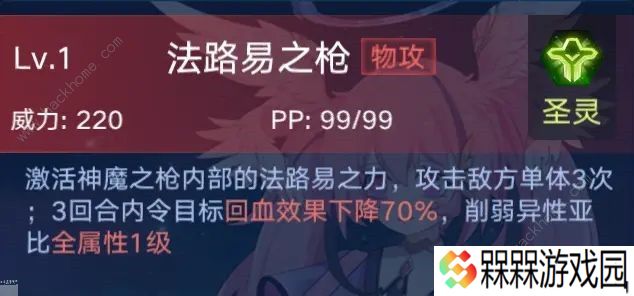 奥拉星手游路西法厉害吗 路西法性能评测图片3