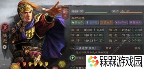 三国志战略版陆逊三势阵战法怎么搭配 陆逊三势阵战法阵容推荐图片3