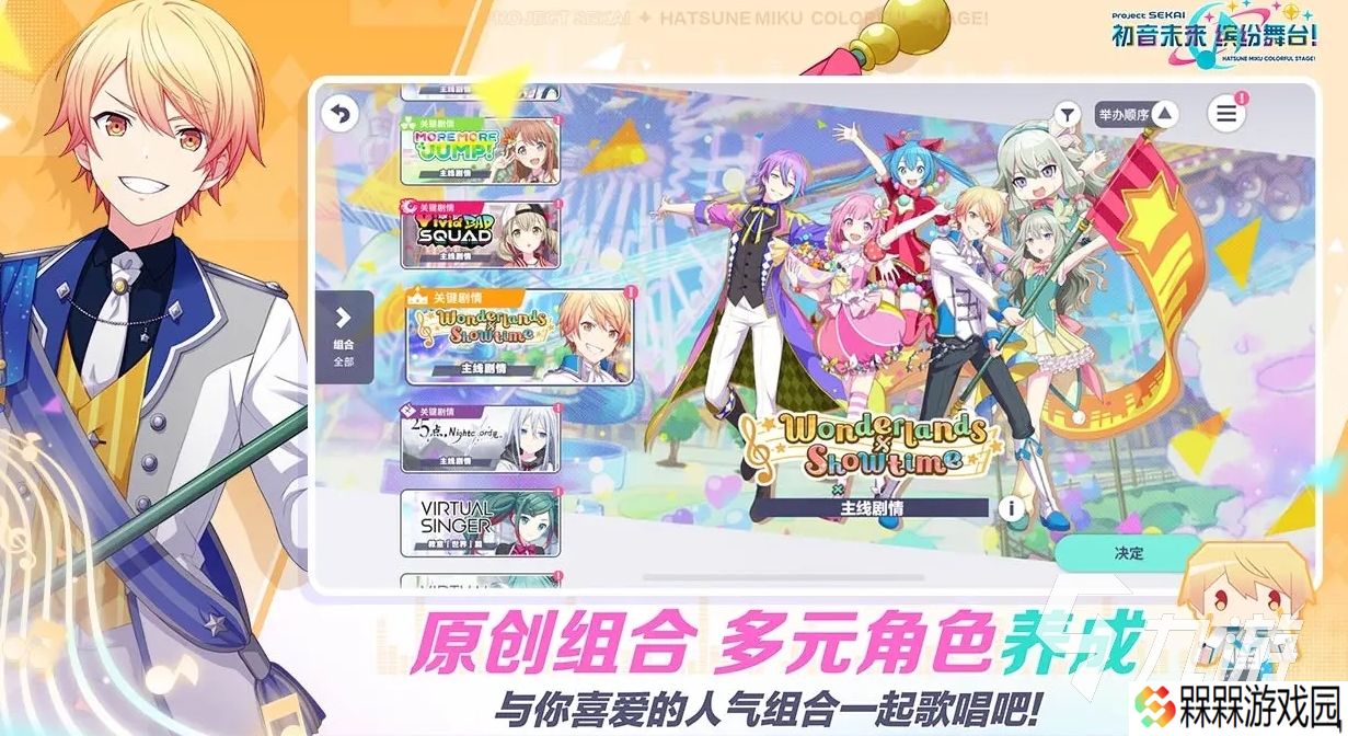 初音未来缤纷舞台测试服下载地址分享 初音未来缤纷舞台测试服下载链接推荐