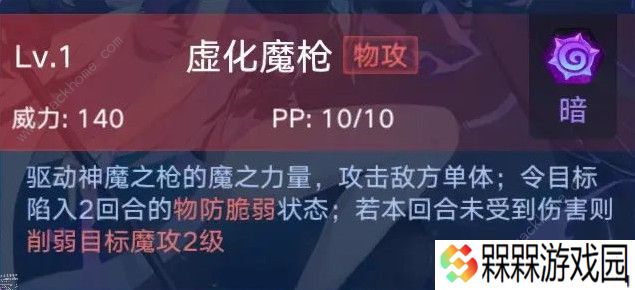 奥拉星手游路西法厉害吗 路西法性能评测图片2