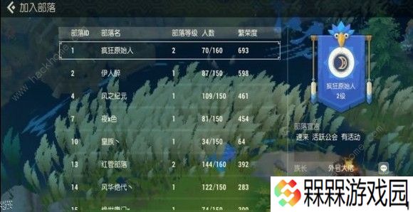 海岛纪元部落有什么用 部落攻略大全图片1