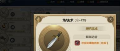世界启元铁锭怎么获得 世界启元铁锭刷取攻略