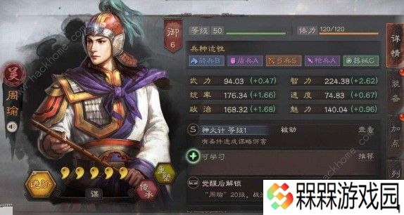 三国志战略版陆抗都督队怎么搭配 陆抗都督队搭配推荐图片2