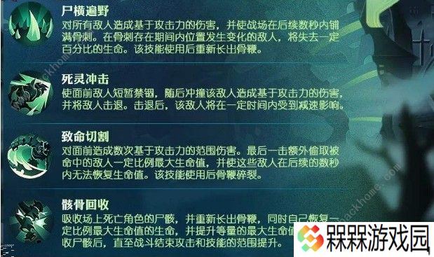 剑与远征尖啸之骸怎么样 尖啸之骸强度解析图片2