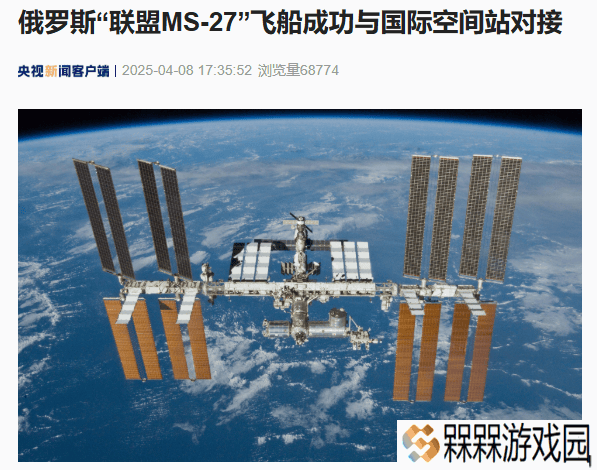 “联盟MS-27”载人飞船升空，三名宇航员启程前往国际空间站！