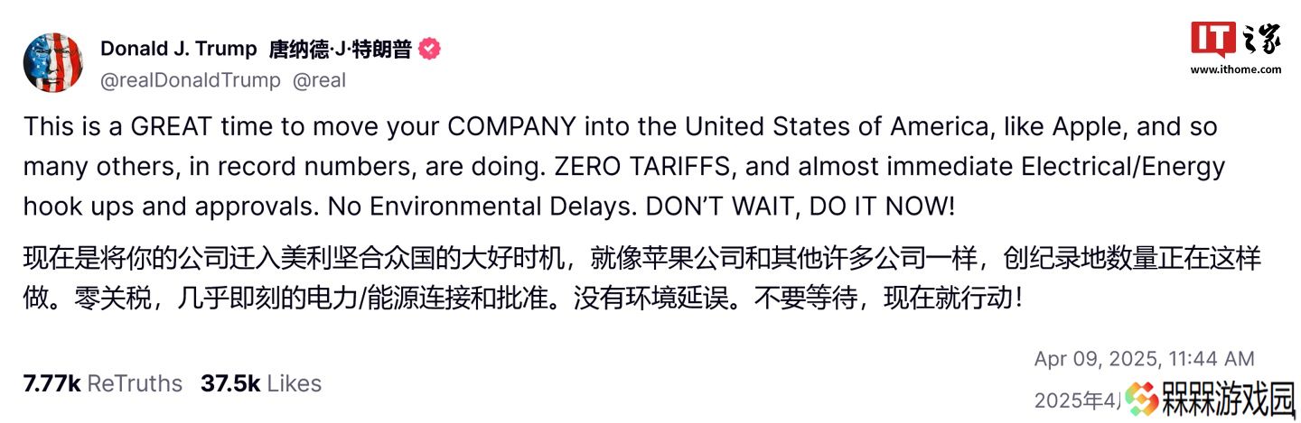 白宫力推苹果 iPhone 美国造，专家泼冷水