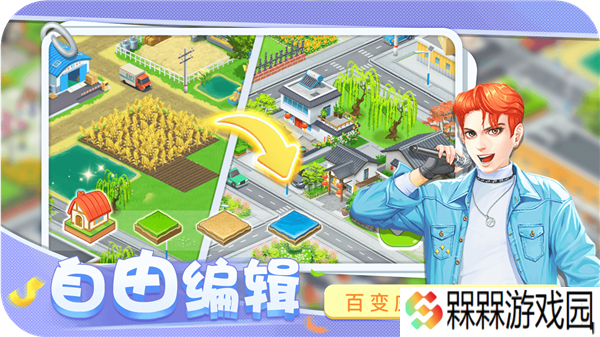 圆梦庄园游戏手机版