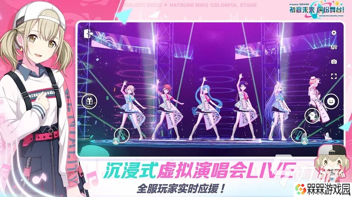 初音未来缤纷舞台测试服下载地址分享 初音未来缤纷舞台测试服下载链接推荐