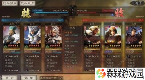 三国志战略版陈到阵容怎么搭配 陈到阵容搭配详解图片2