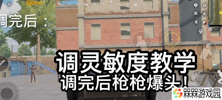 绝地求生如何设置预瞄按键？预瞄按键的作用是什么？