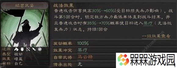 三国志战略版马云禄厉害吗 马云禄强度解析