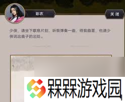 这就是江湖文人雅士所在地图位置详解