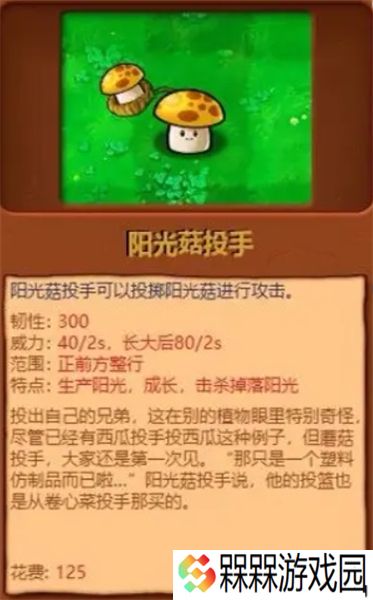 植物大战僵尸杂交版2025