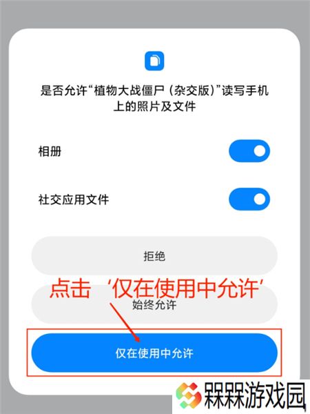 植物大战僵尸杂交版手游下载