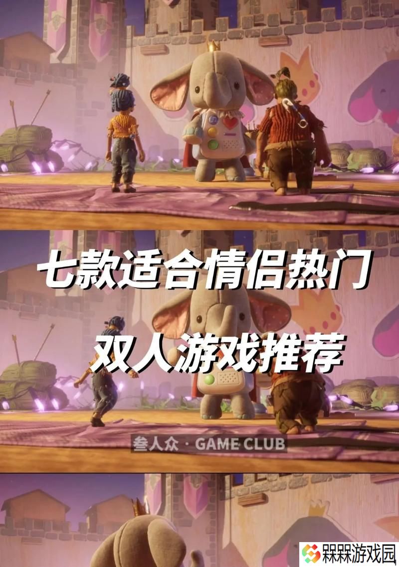 双人不花钱游戏有哪些手游？推荐哪些适合双人的免费手游？