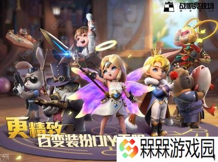 战歌竞技场魔力精华怎么获得 魔力精华获取攻略图片3