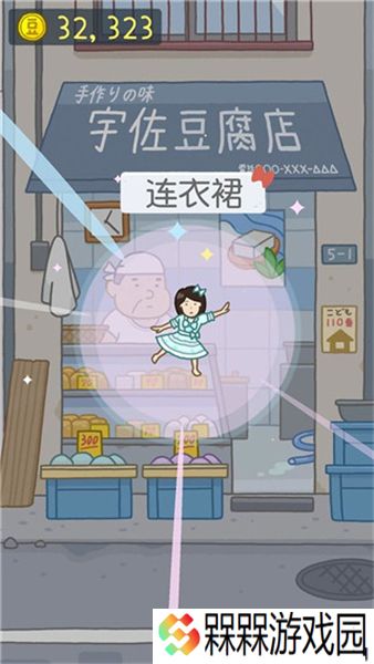 豆腐女孩2025