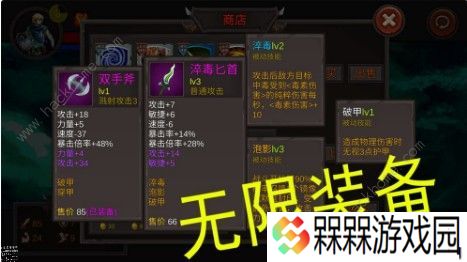 开局一把剑各职业怎么通关炼狱 各职业通关炼狱技巧详解图片2