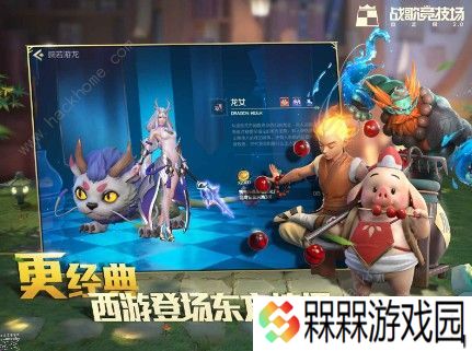 战歌竞技场魔力精华怎么获得 魔力精华获取攻略图片2