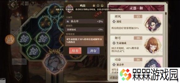 山海镜花凤皇怎么用 凤皇使用技巧详解图片2