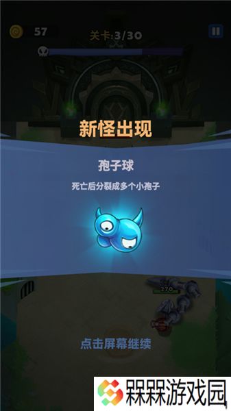 蛇蛇贪吃