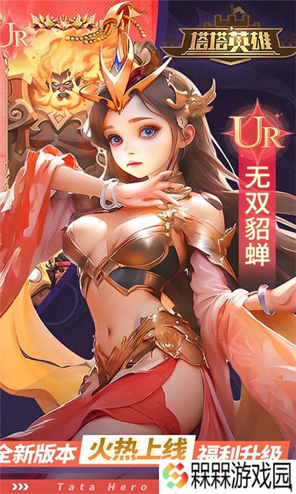 塔塔英雄0.1折