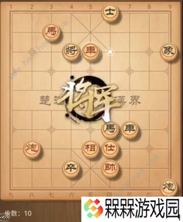 天天象棋残局挑战178期攻略 残局挑战178期步法图图片10