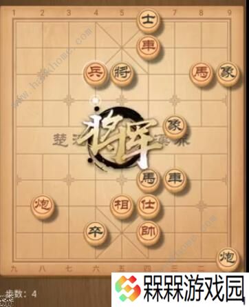 天天象棋残局挑战178期攻略 残局挑战178期步法图图片4