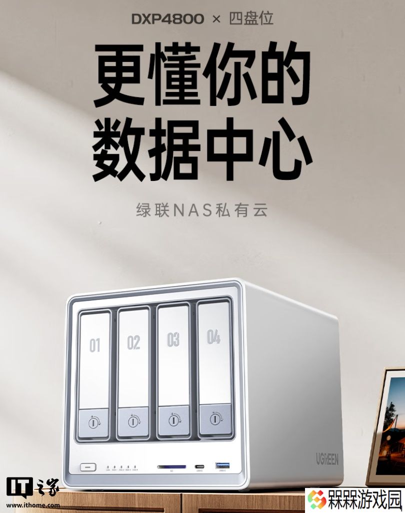 绿联 DXP4800 私有云白色款上市：英特尔 N100、双 2.5G 网口，空盘版 2199 元