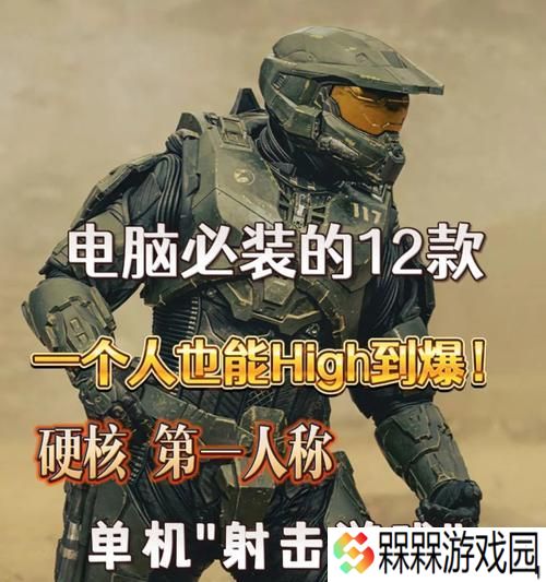海外射击手游有哪些推荐？这些游戏的亮点在哪里？