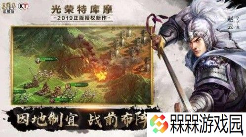 三国志战略版陆抗都督队怎么搭配 陆抗都督队搭配推荐图片3