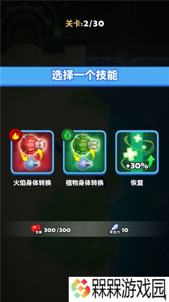 蛇蛇贪吃