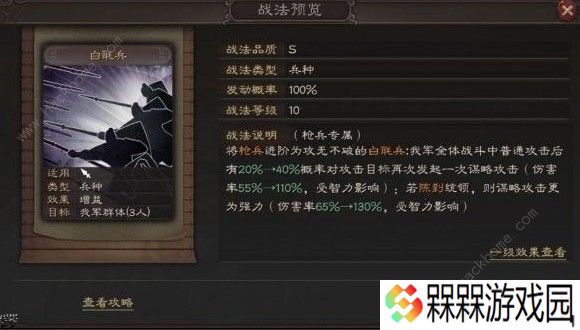 三国志战略版陈到阵容怎么搭配 陈到阵容搭配详解