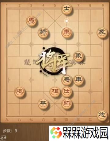 天天象棋残局挑战178期攻略 残局挑战178期步法图图片9