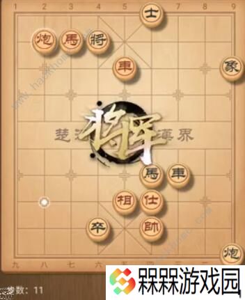 天天象棋残局挑战178期攻略 残局挑战178期步法图图片11