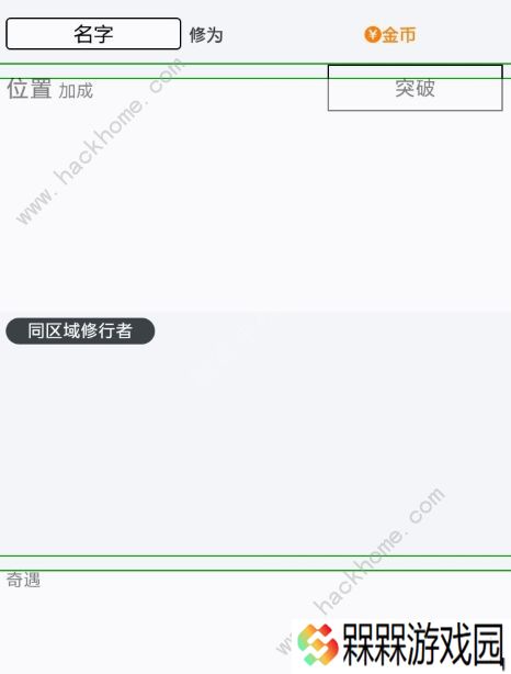 天道仙缘攻略大全 新手少走弯路技巧总汇图片3