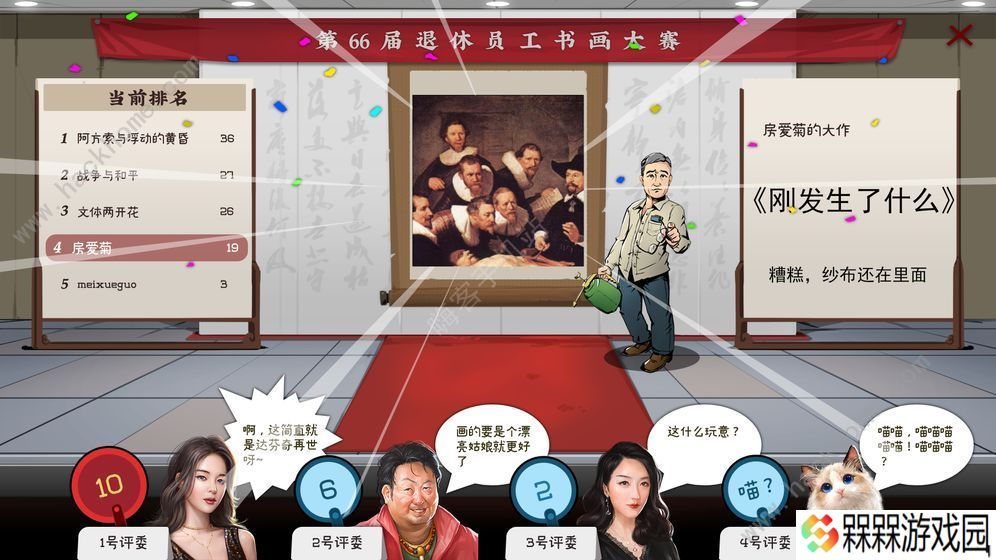 退休模拟器攻略大全 新手少走弯路技巧总汇图片3