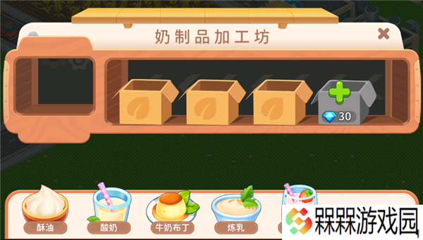 圆梦庄园游戏手机版