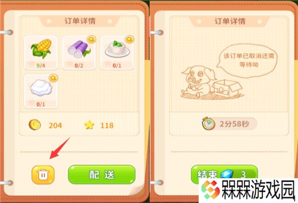 圆梦庄园游戏手机版